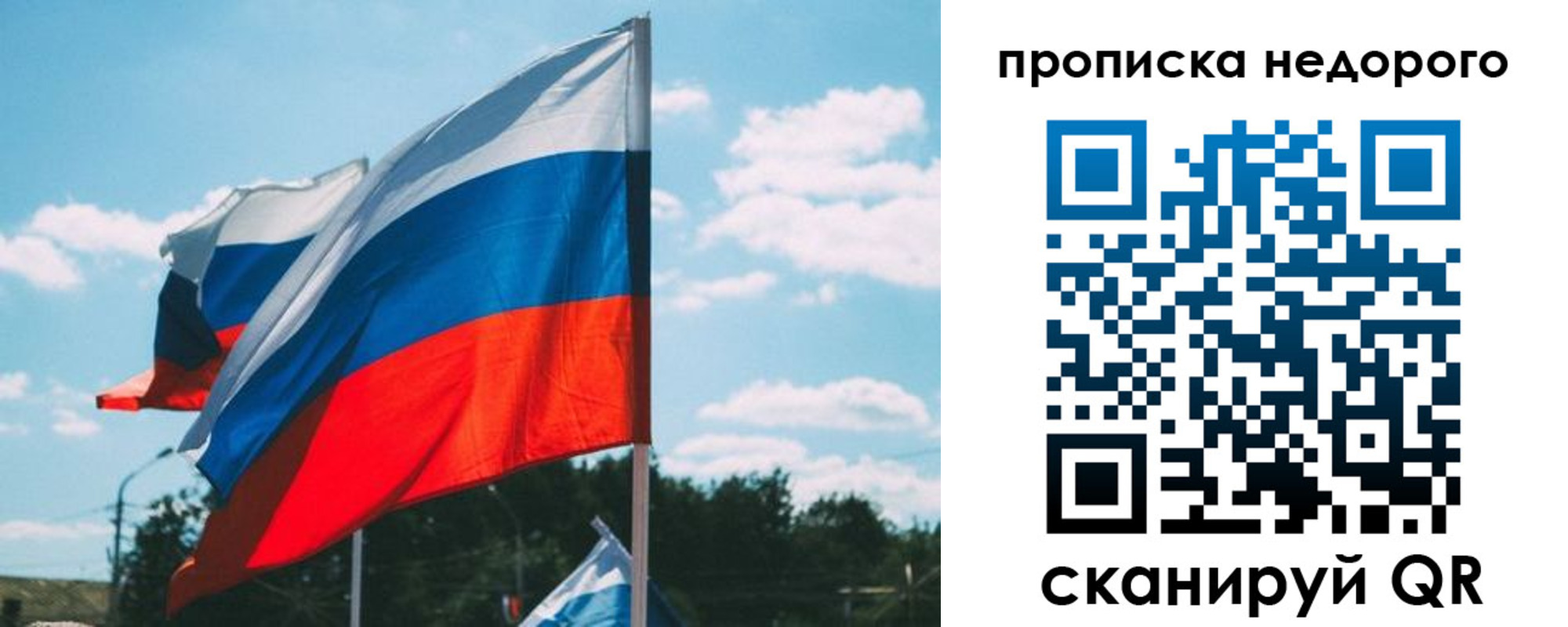 прописка от собственника в Воткинске