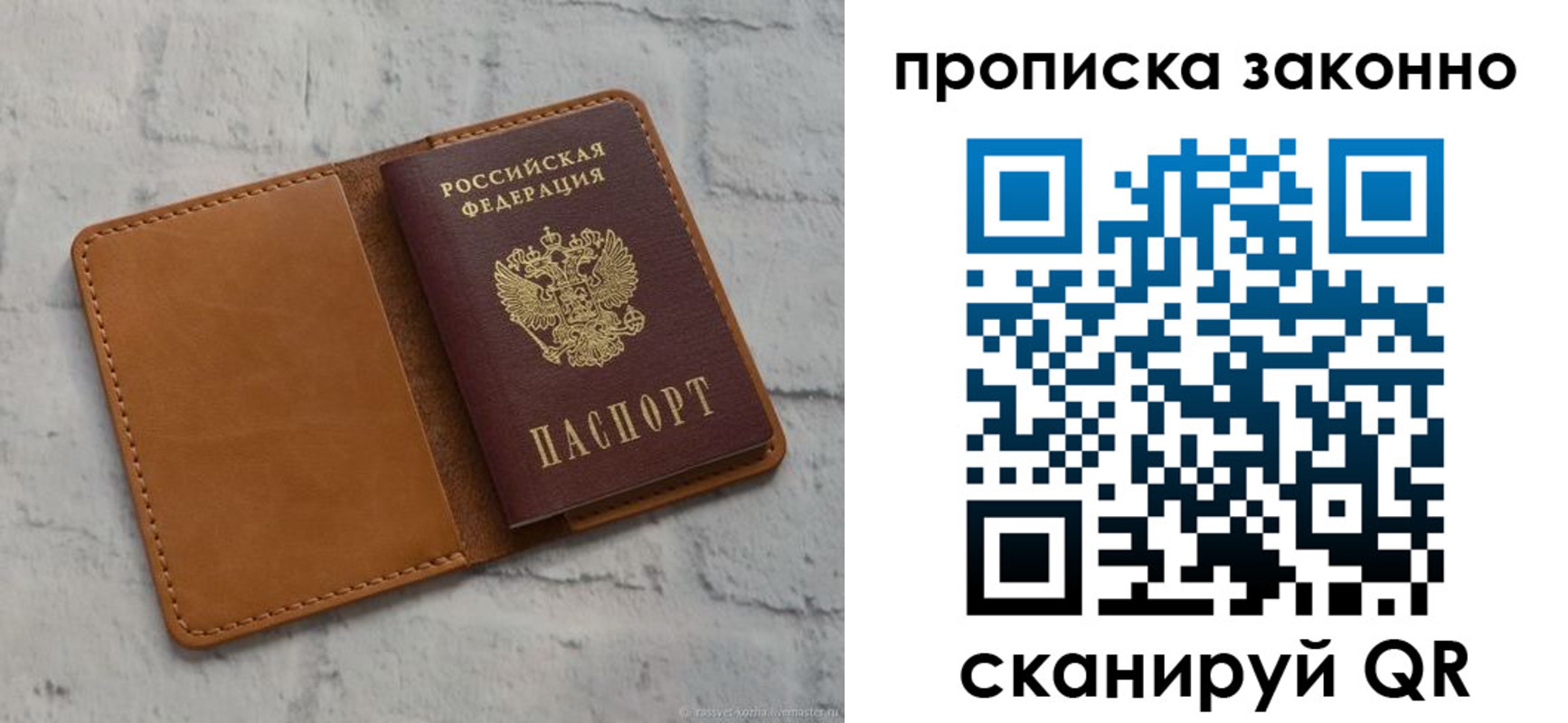 временная регистрация собственник в Воткинске