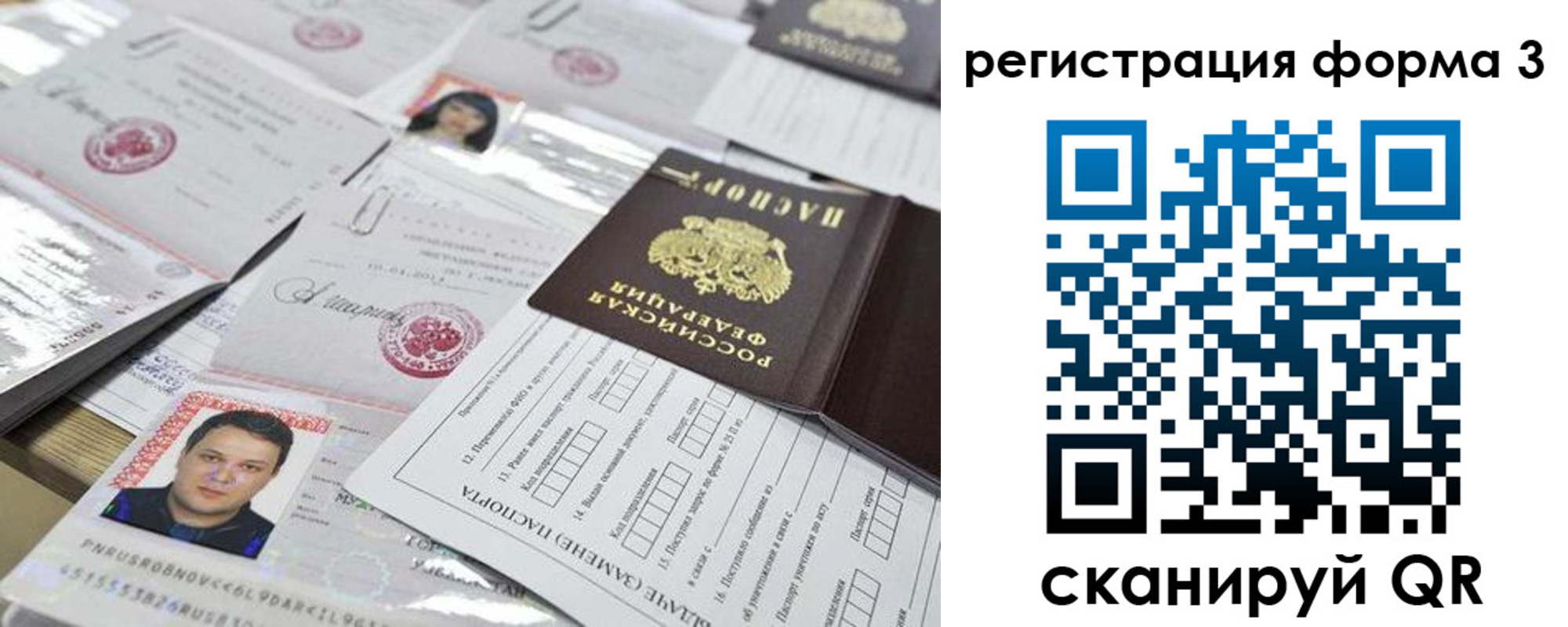 временная регистрация законно в Воткинске