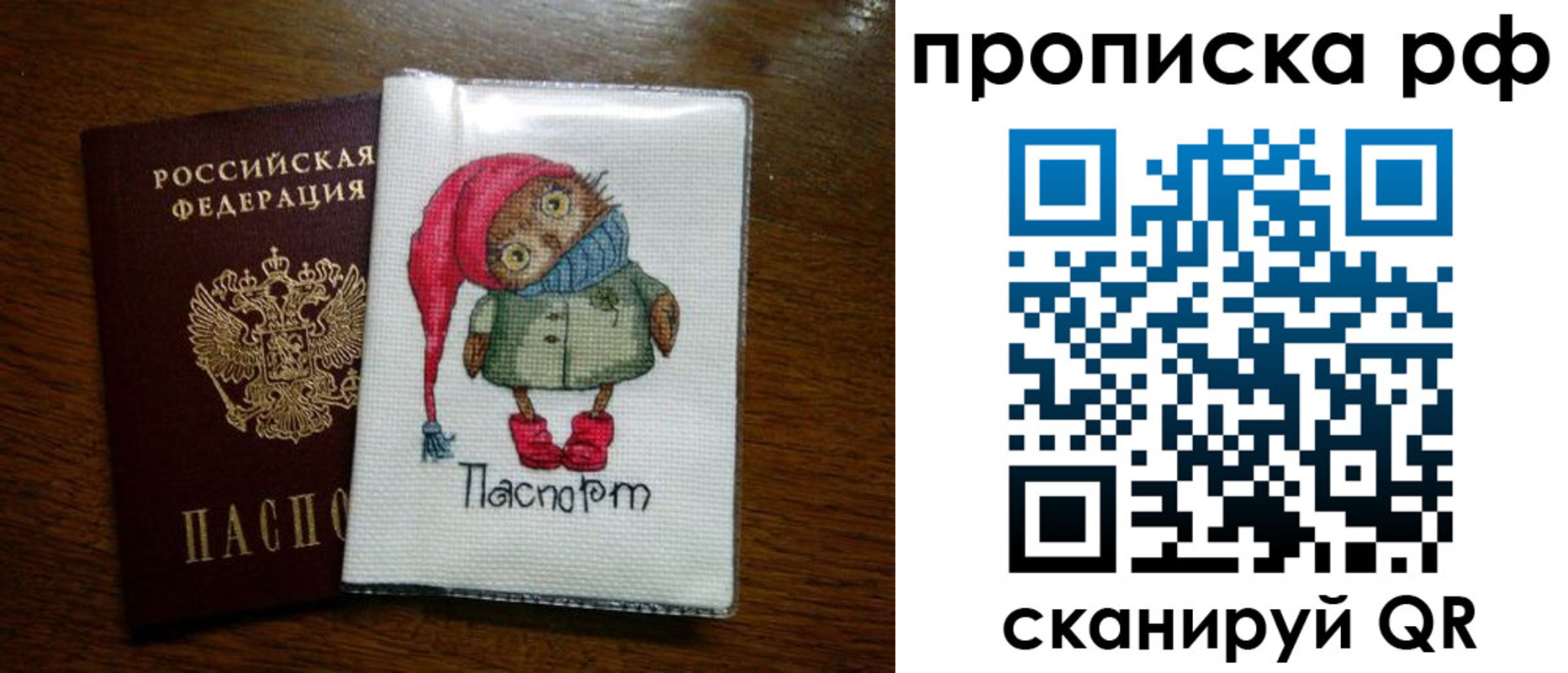 где прописаться в Воткинске