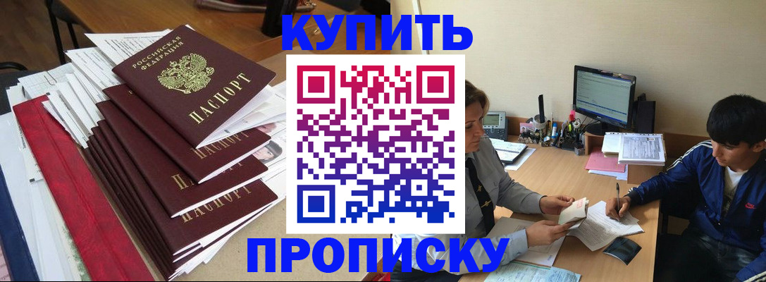 временная регистрация собственник в Воткинске