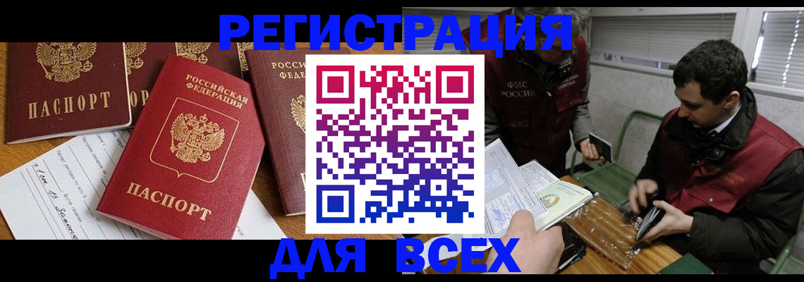 прописка в Воткинске