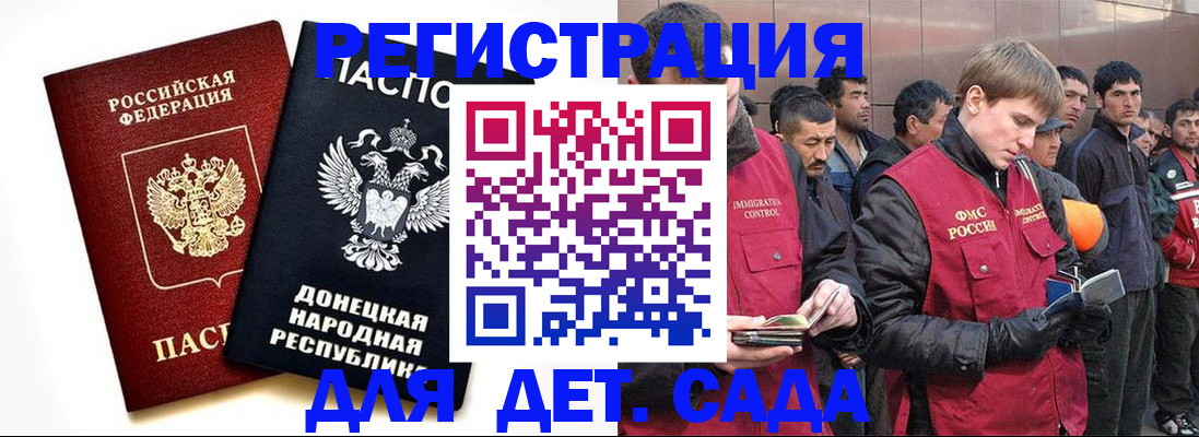 прописка ребенка в Воткинске