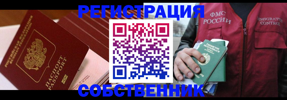 временная регистрация гарантия в Воткинске