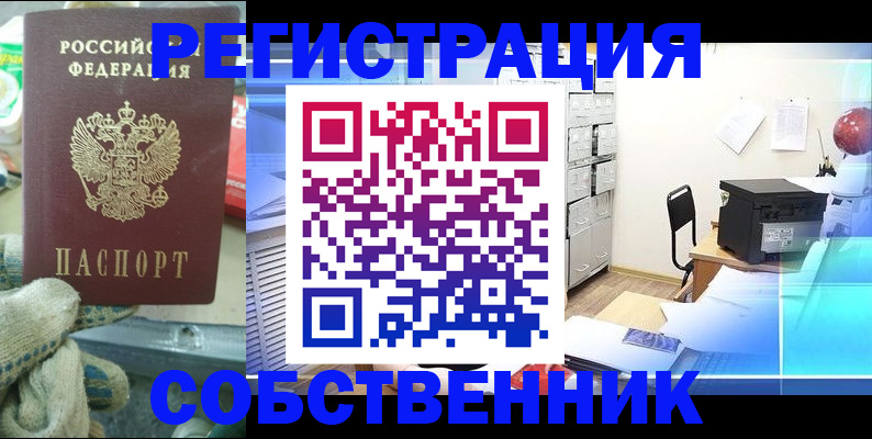 прописка для военкомата в Воткинске