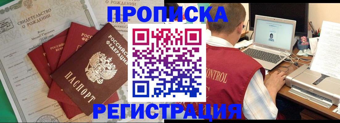 прописка для военкомата в Воткинске