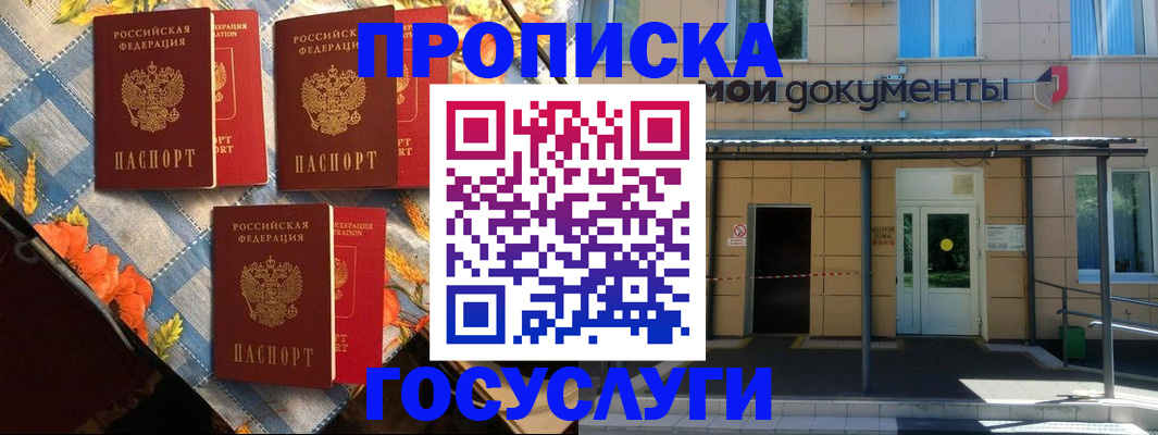прописка иностранных граждан в Воткинске