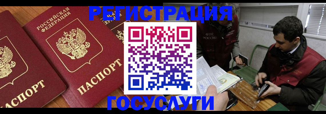 временная регистрация недорого в Воткинске