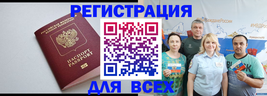 прописка паспорт в Воткинске